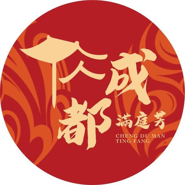 成都滿庭芳 川式料理 | Book Now! - inline online bookings