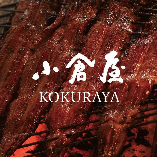小倉屋 Kokuraya- 光復店