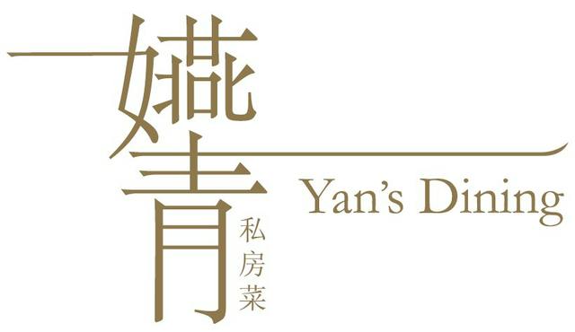 Yan's Yans Dining Fine Shanghai Cuisine 嬿青私房菜 Mandarin Gallery | Order now ...