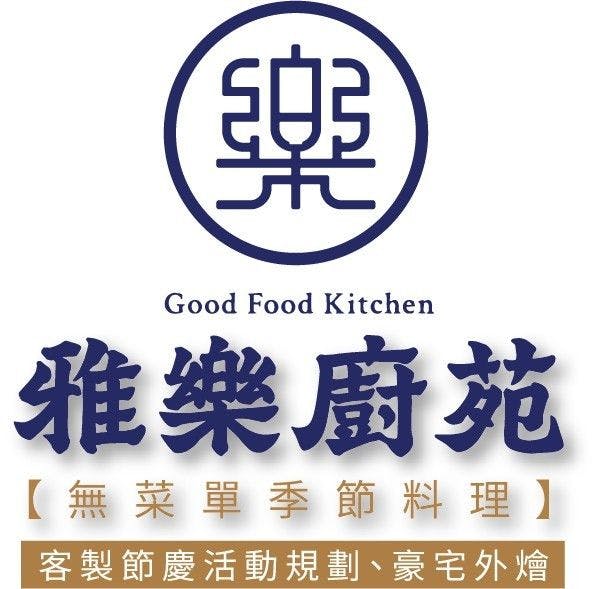 雅樂餐飲集團線上訂位｜高雄三多商圈