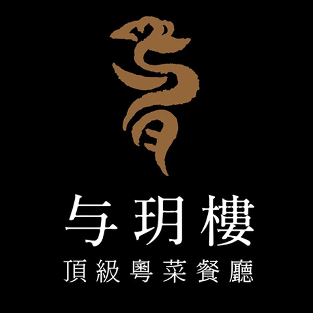 Yu Yue Lou Restaurant
