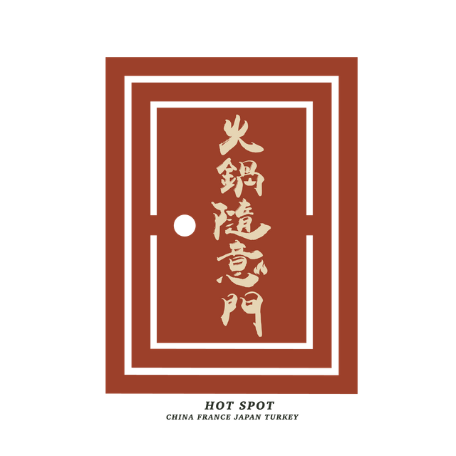 火鍋隨意門 Hotspot | Book Now! - inline online bookings