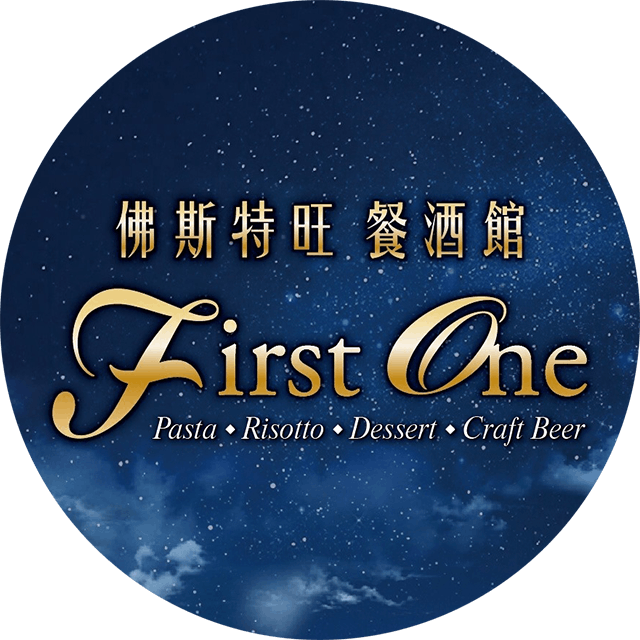 佛斯特旺餐酒館 First One Bistro- 