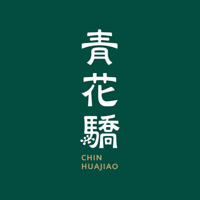 青花驕 麻辣鍋線上外帶｜高雄左營店本館