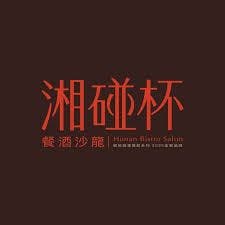 湘碰杯線上訂位｜台南小北門