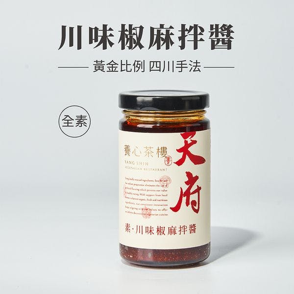 養心茶樓蔬食飲茶| Order now! inline online takeout