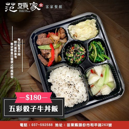 范頭家客家餐館-苗栗推薦客家餐廳/頭份客家餐廳推薦/頭份在地推薦美食/頭份餐廳推薦/苗栗在地推薦美食/頭份必吃美食