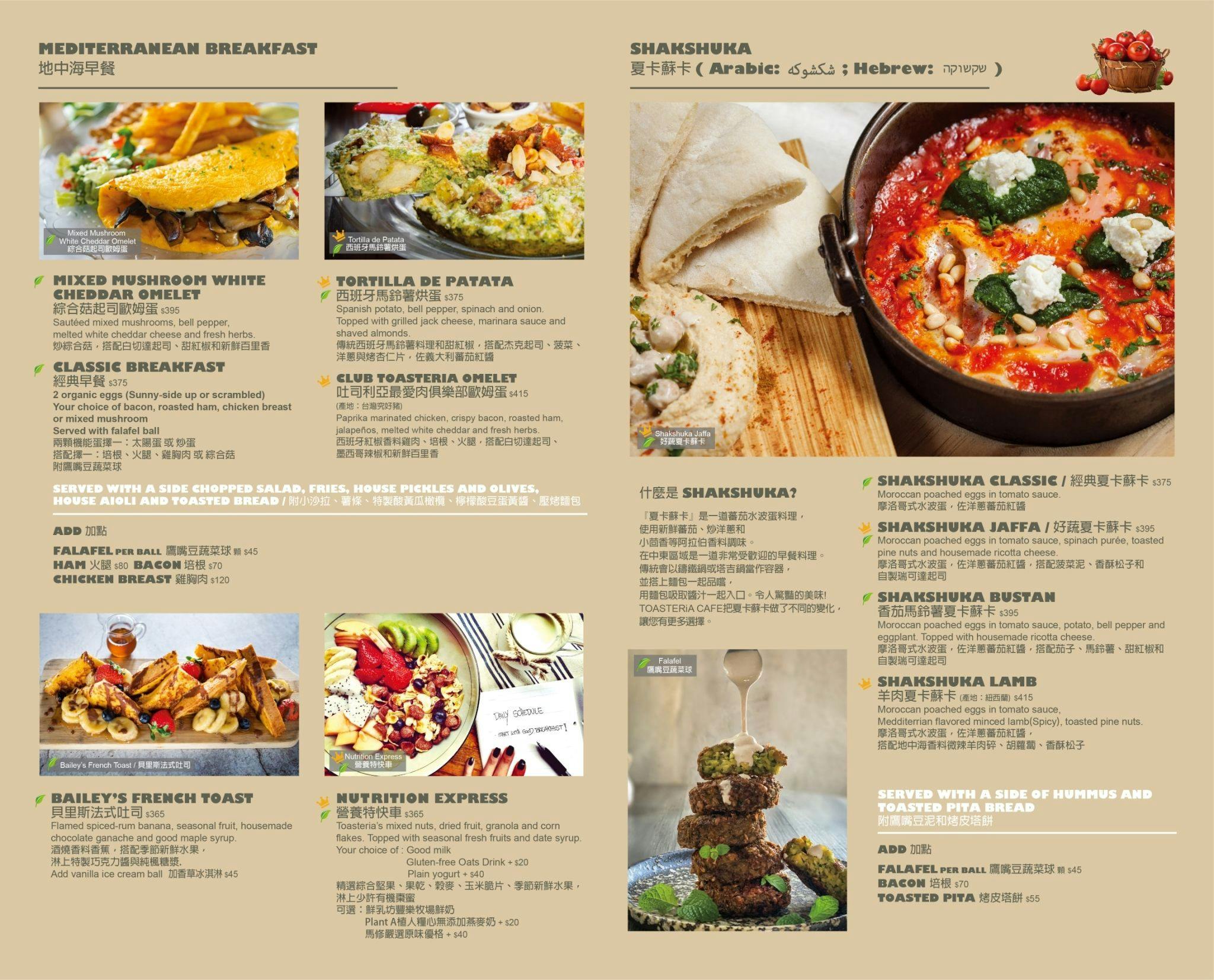 TOASTERiA CAFE Book Now! inline online bookings