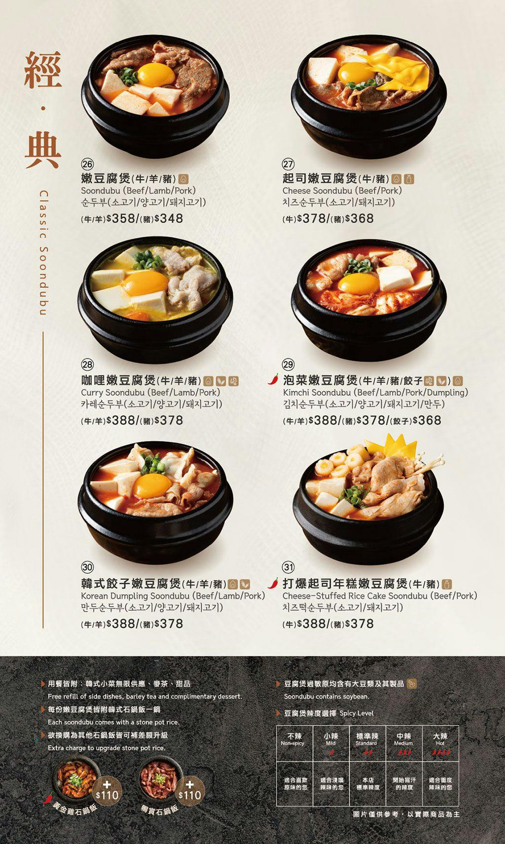 菜單