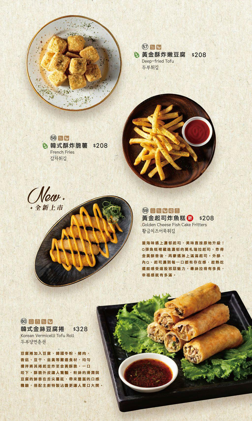 菜單
