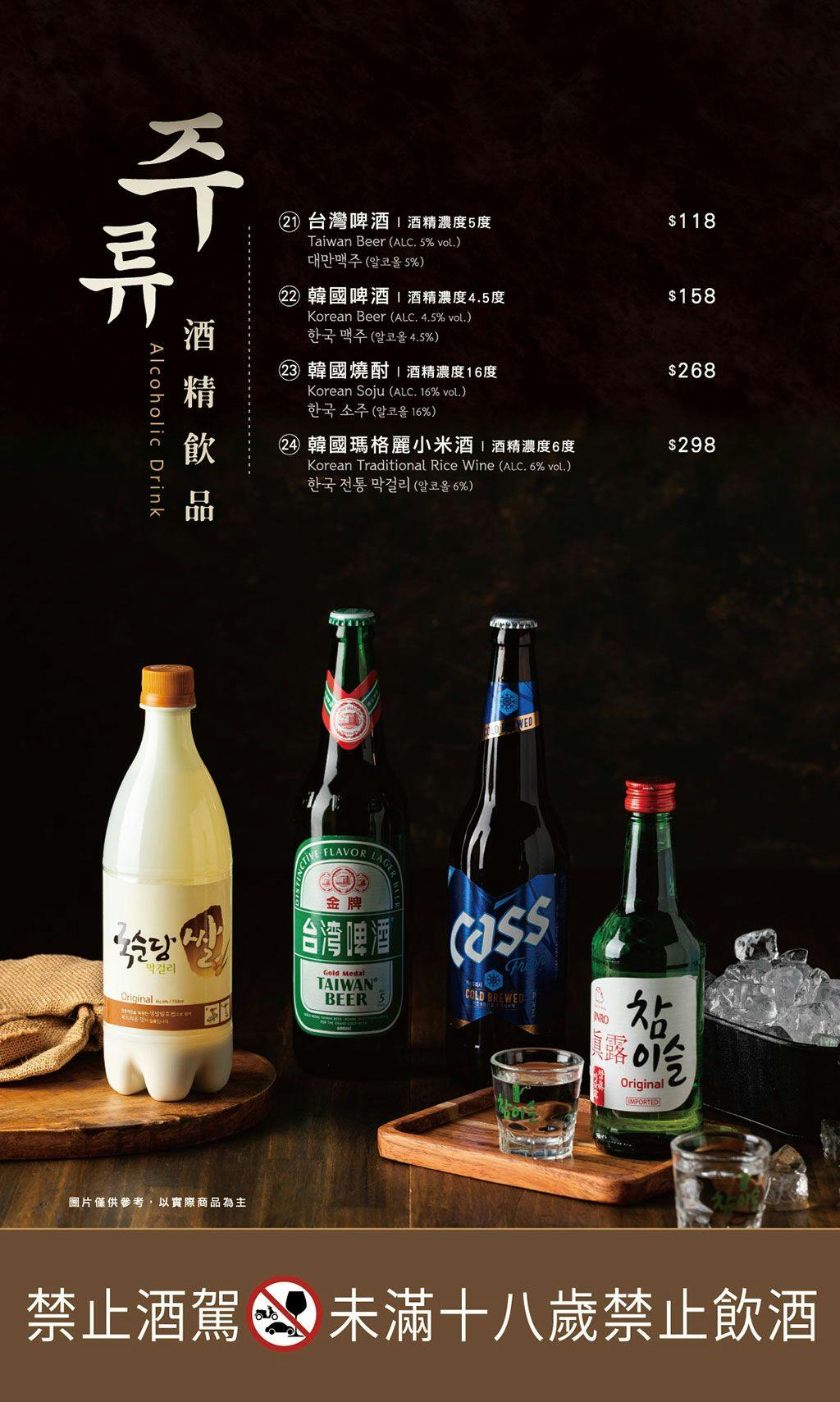 菜單