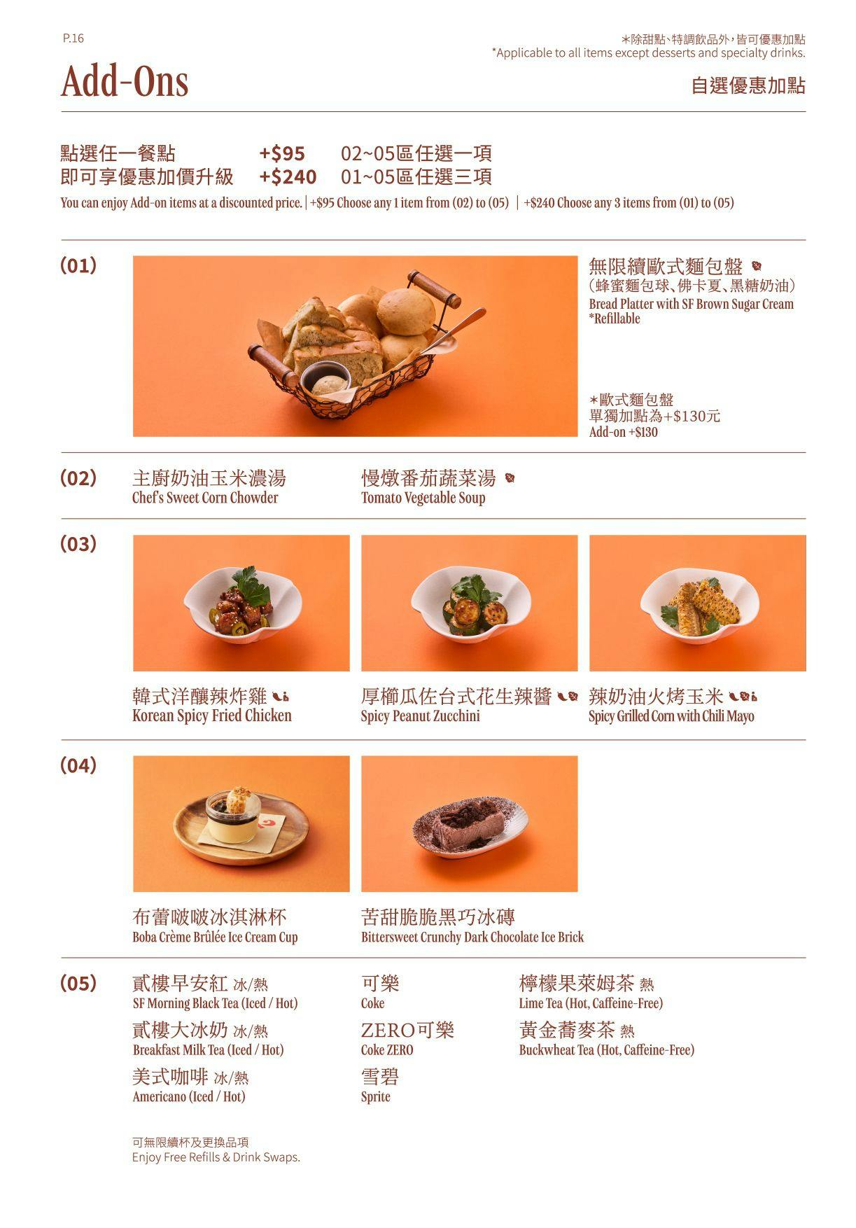 菜單
