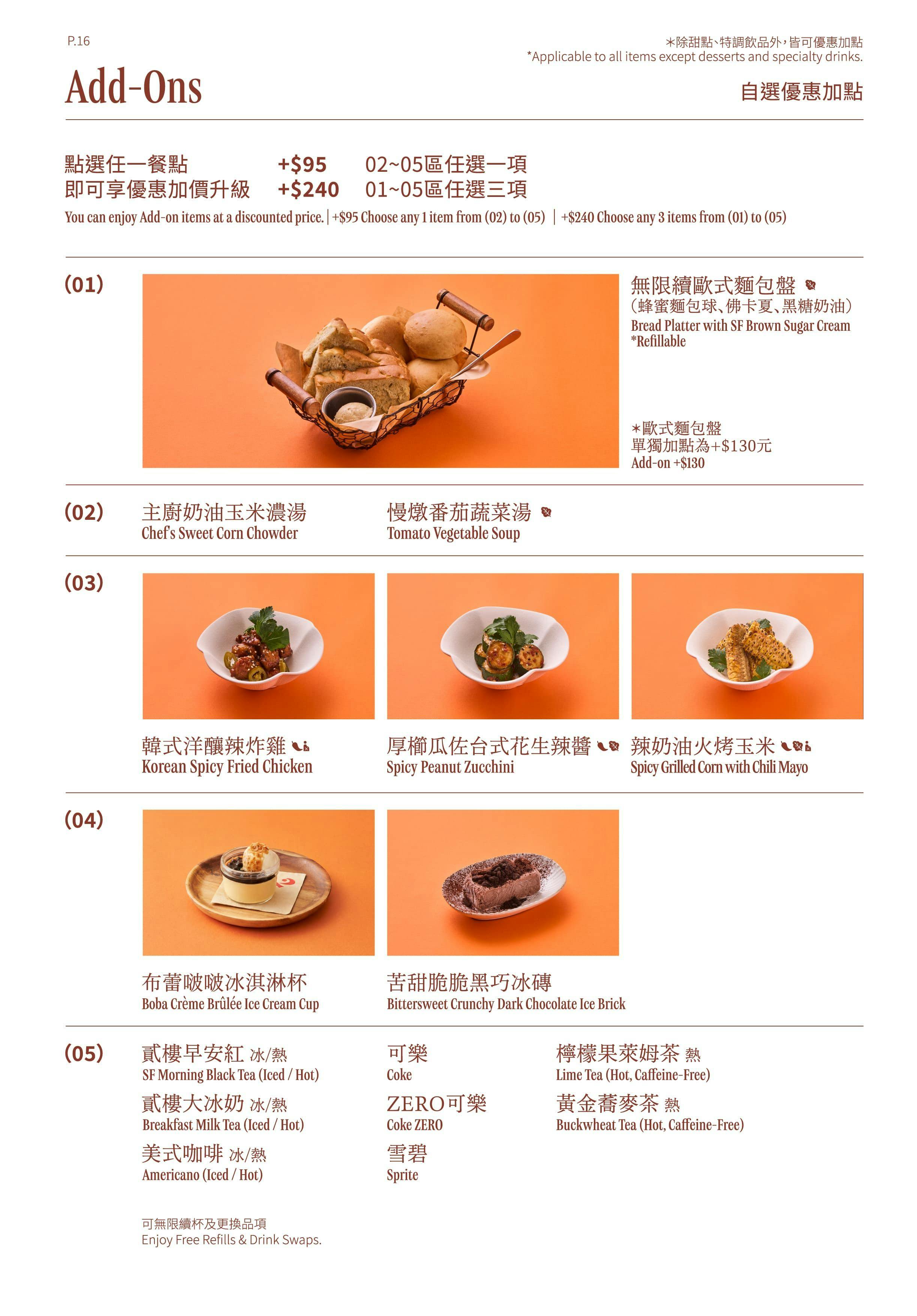 菜單
