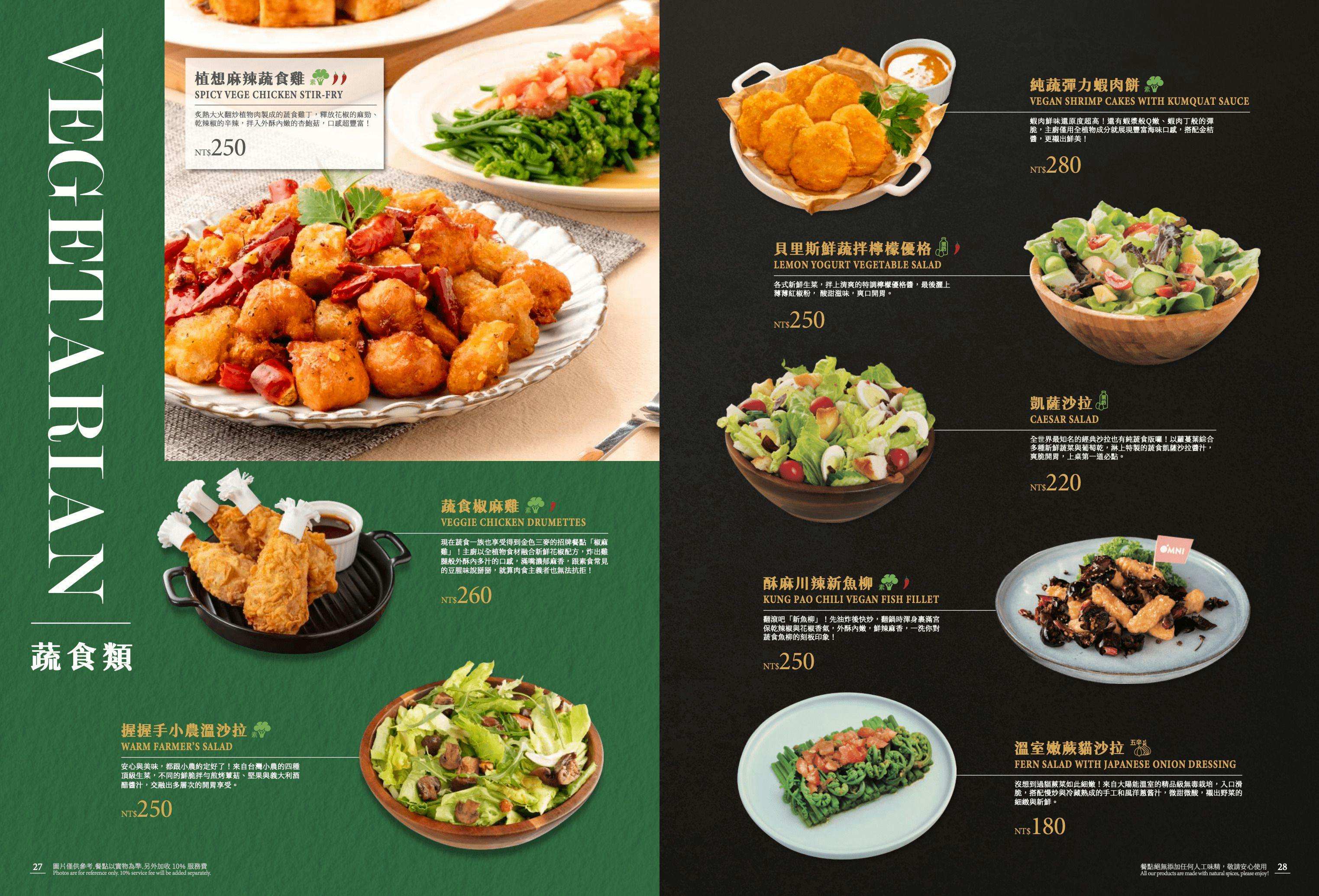 金色三麥2025年4月會員日活動＆內用菜單