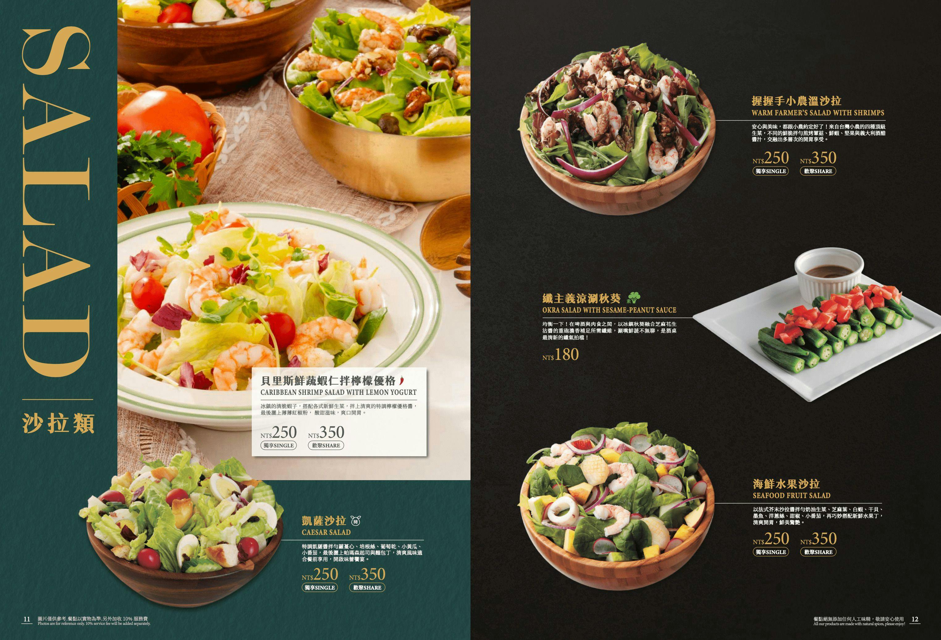 金色三麥2025年4月會員日活動＆內用菜單