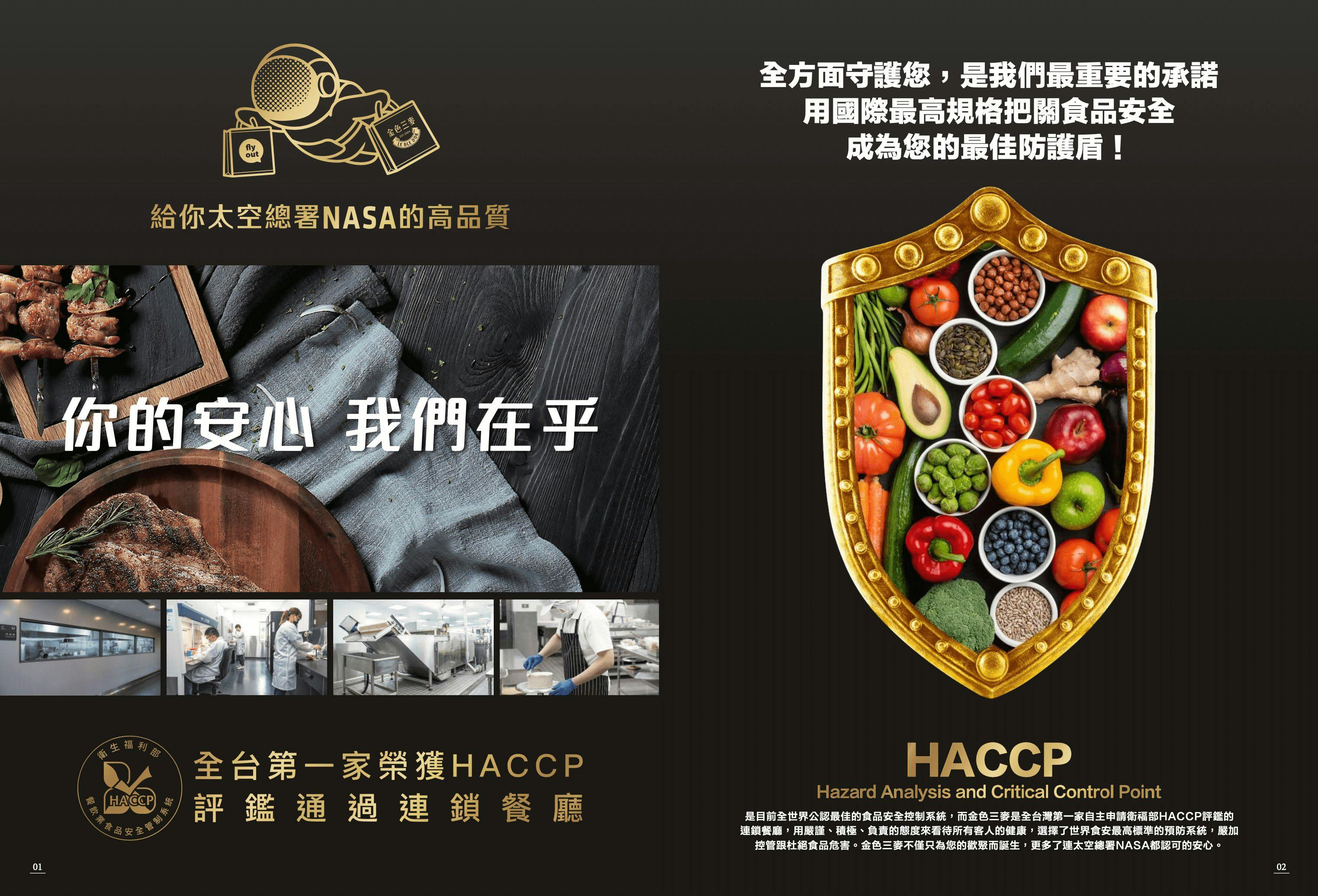 金色三麥2025年4月會員日活動＆內用菜單