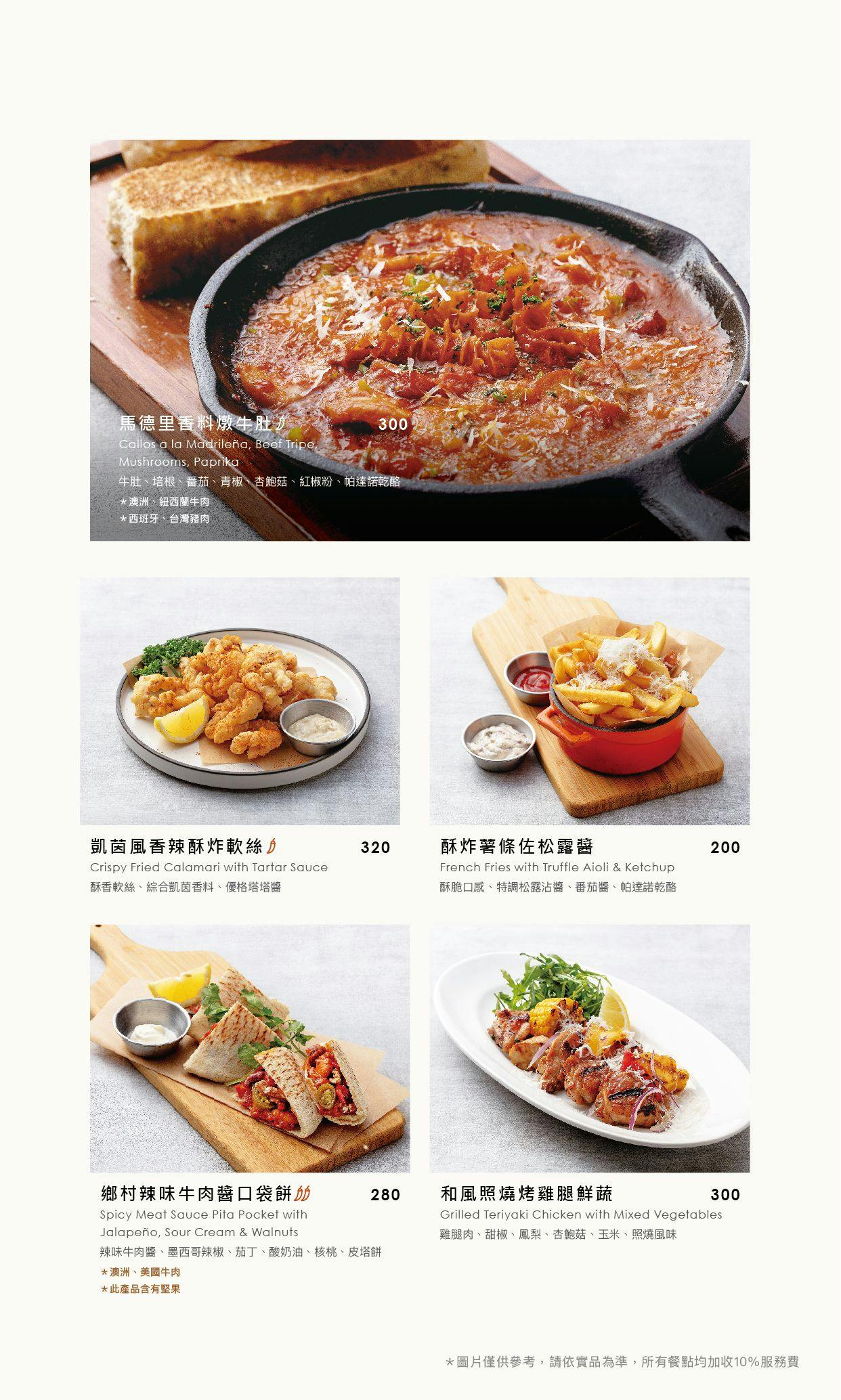 BELLINI Pasta Pasta｜美食地圖 skmeats菜單