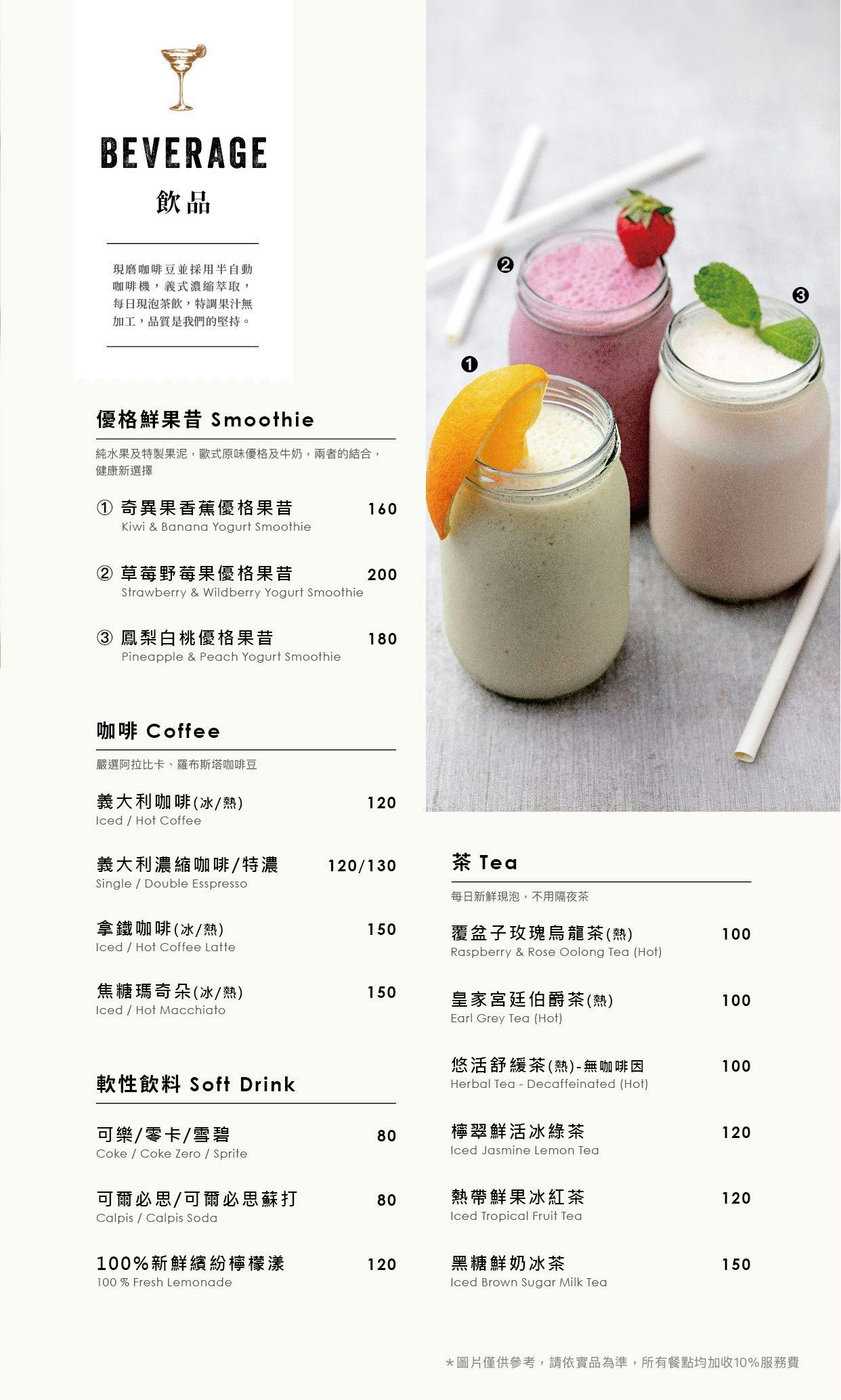 BELLINI Pasta Pasta｜美食地圖 skmeats菜單