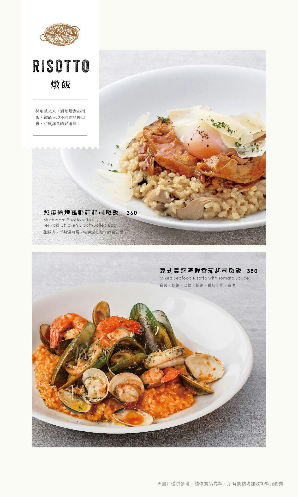 BELLINI Pasta Pasta｜美食地圖 skmeats菜單