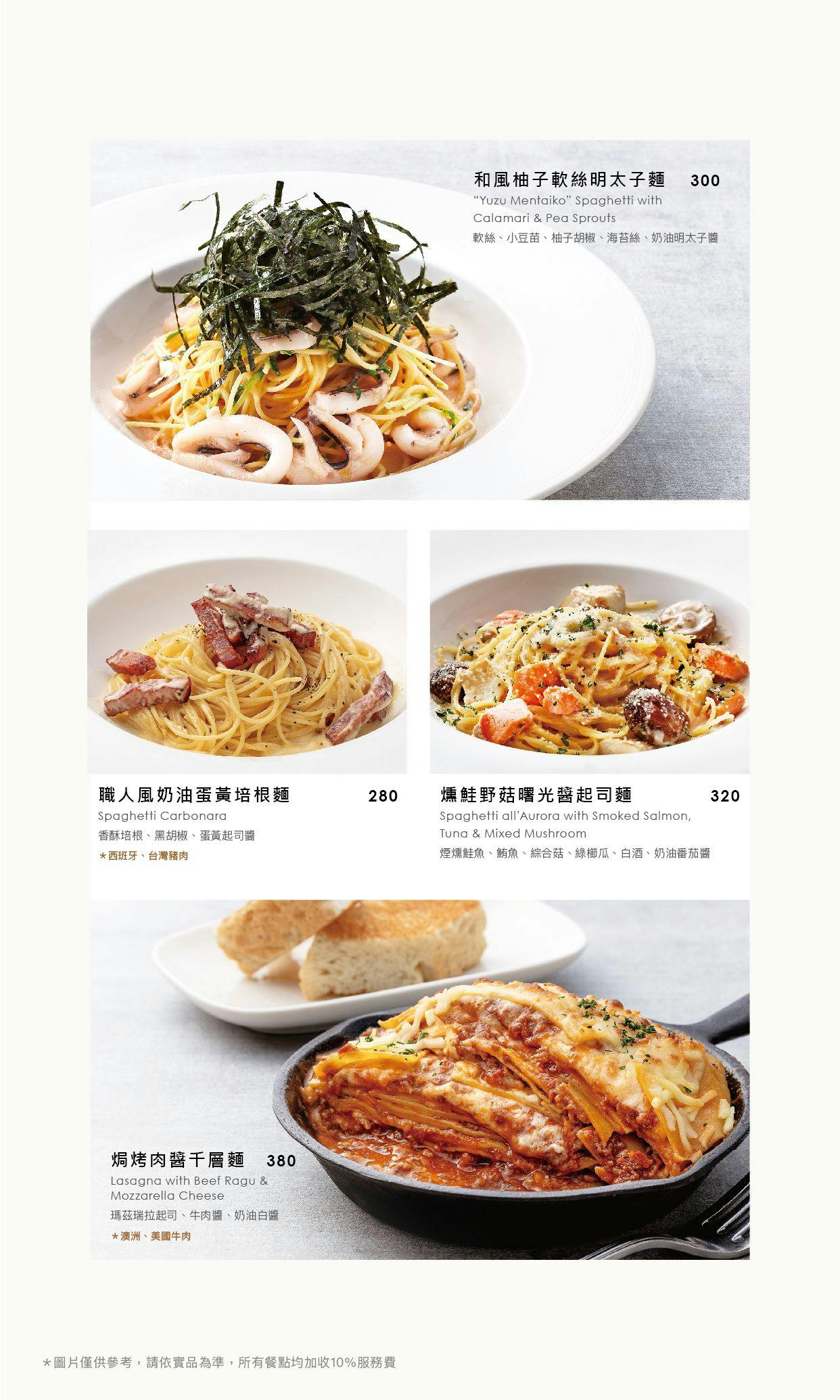 BELLINI Pasta Pasta｜美食地圖 skmeats菜單