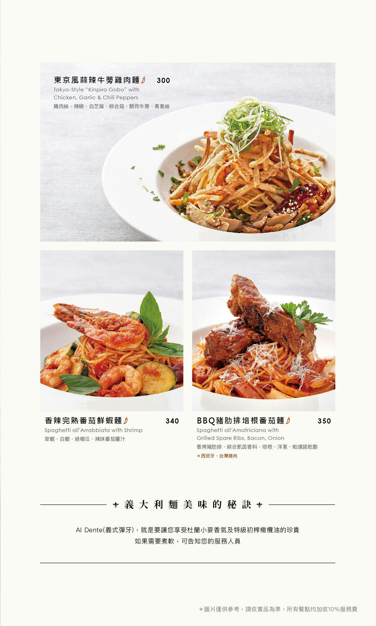 BELLINI Pasta Pasta｜美食地圖 skmeats菜單