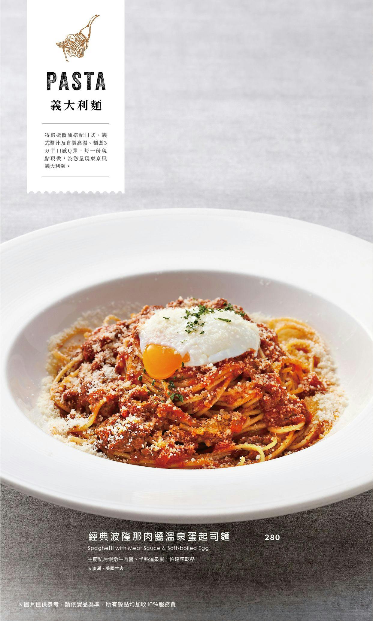 BELLINI Pasta Pasta｜美食地圖 skmeats菜單