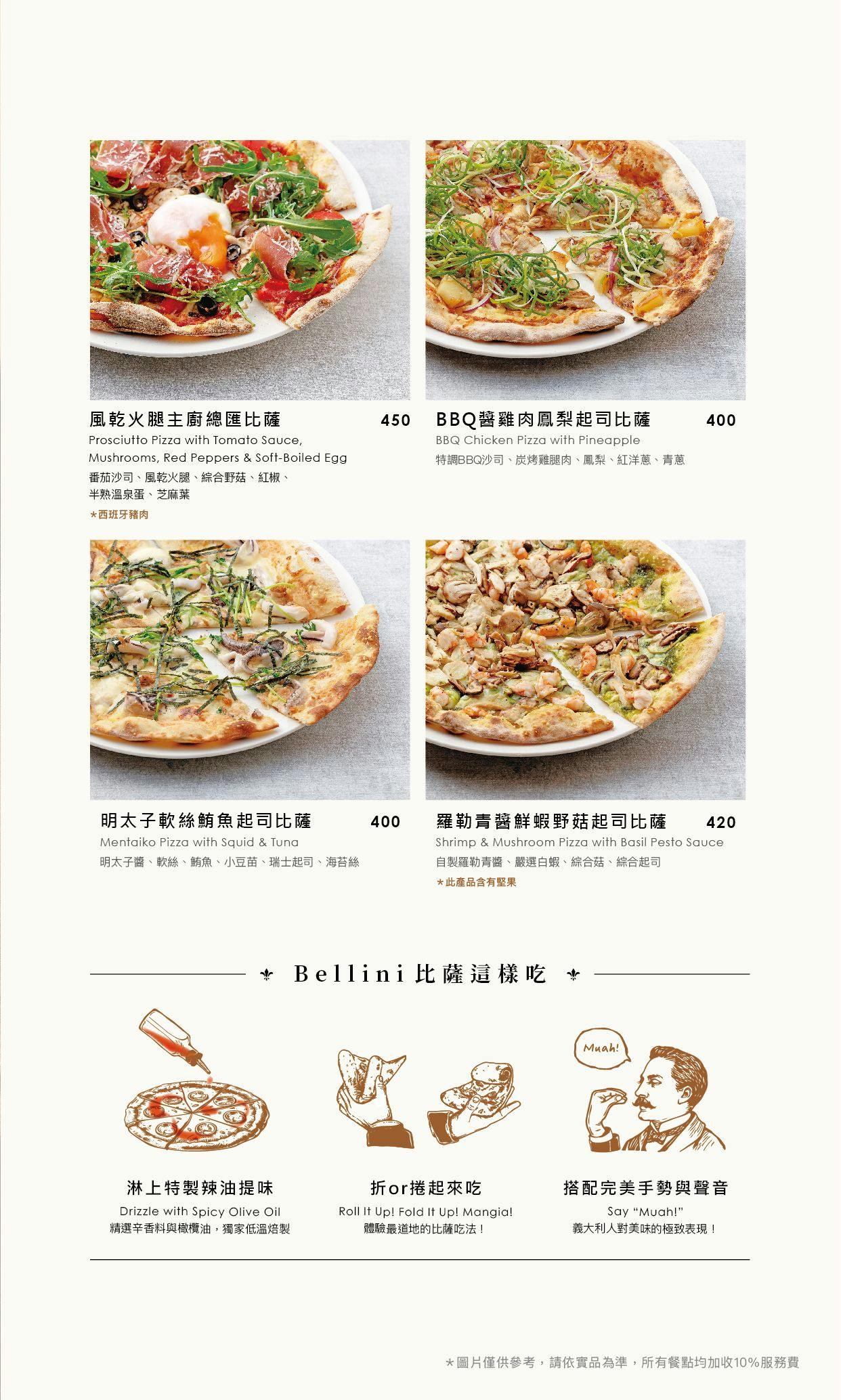 BELLINI Pasta Pasta｜美食地圖 skmeats菜單
