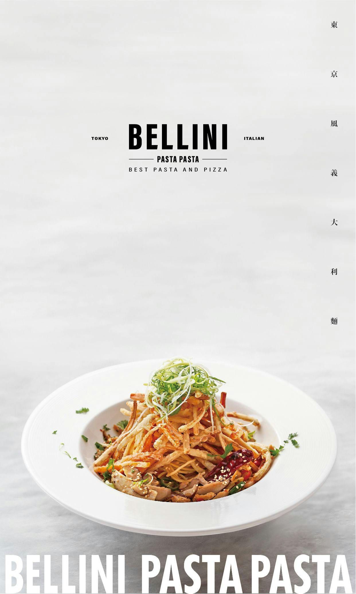 BELLINI Pasta Pasta｜美食地圖 skmeats菜單