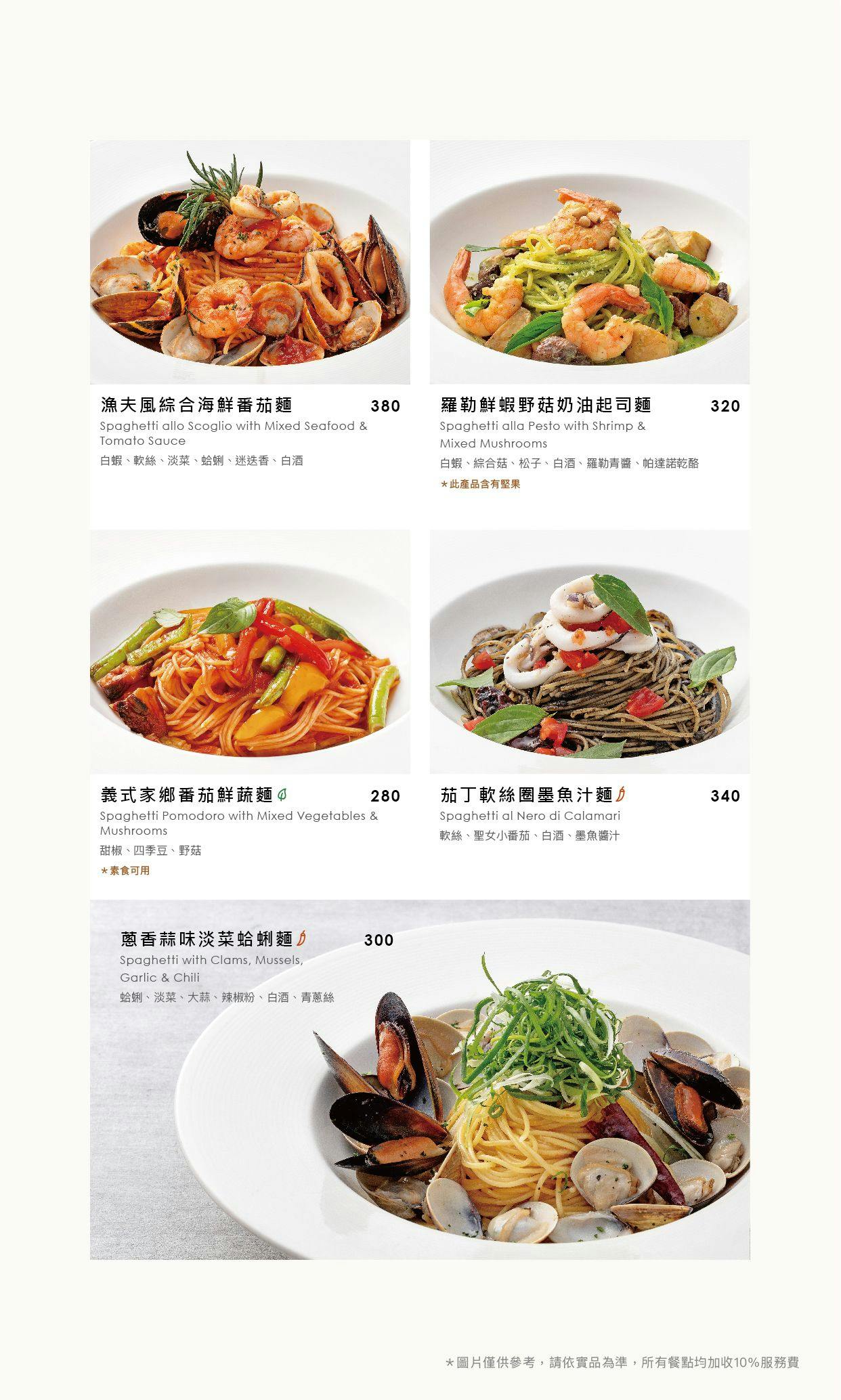 BELLINI Pasta Pasta｜美食地圖 skmeats菜單