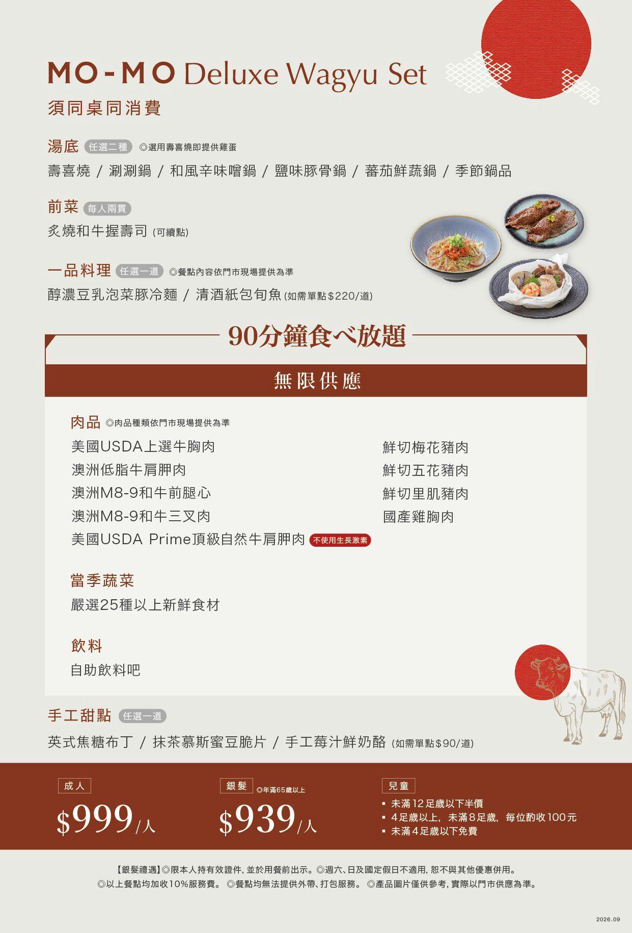 菜單