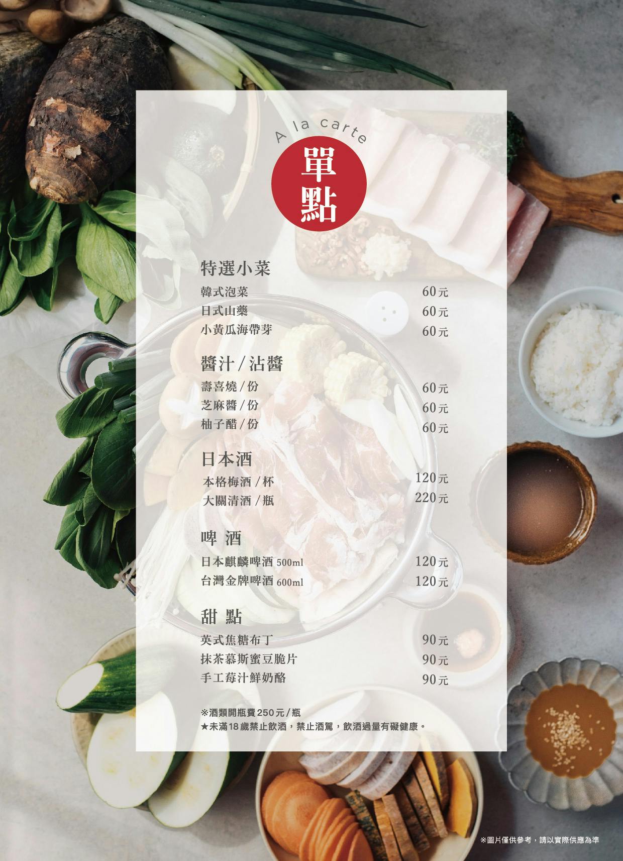 菜單