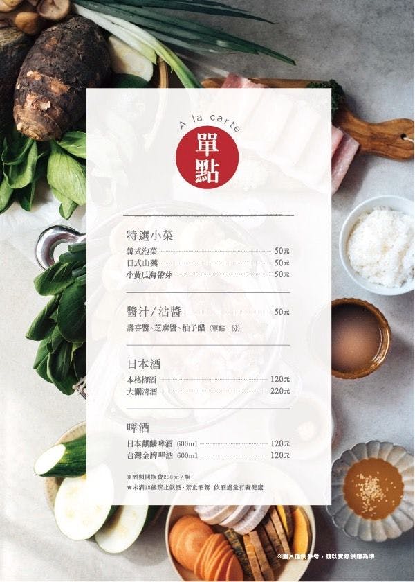 菜單