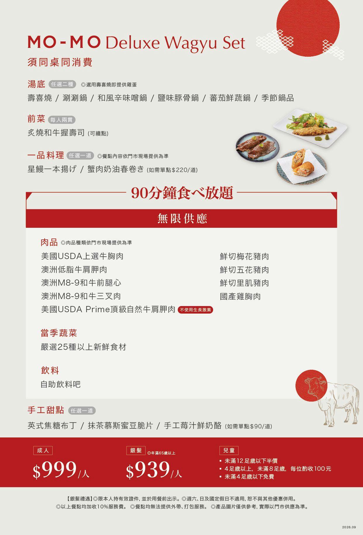 菜單