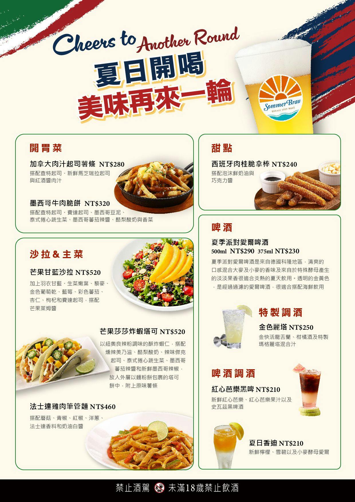 菜單