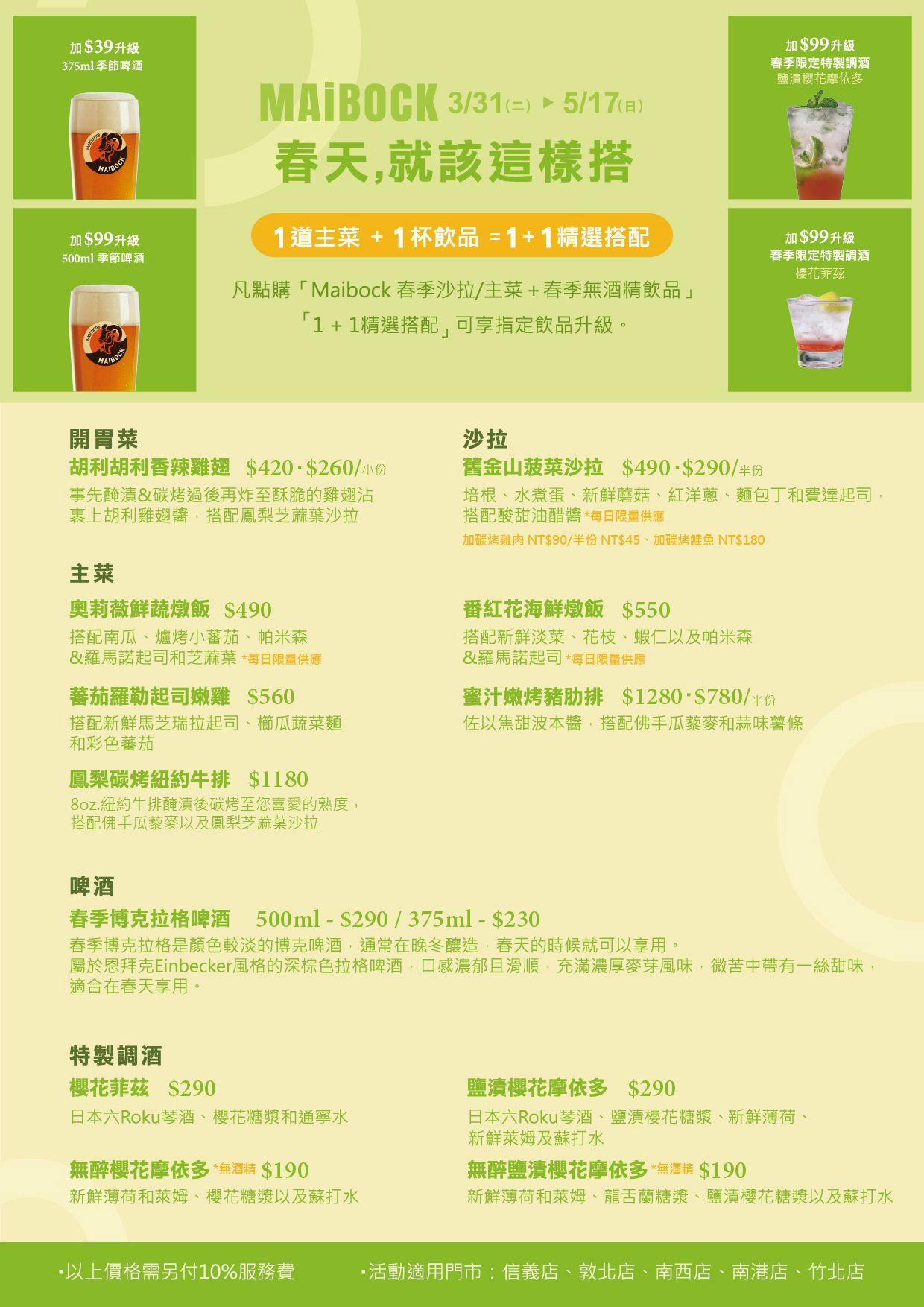 菜單