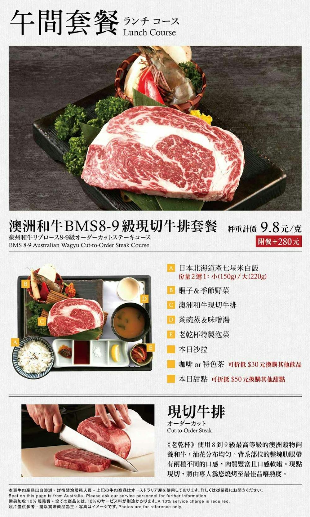 新光三越美食訂候位服務 新光三越美食訂候位服務