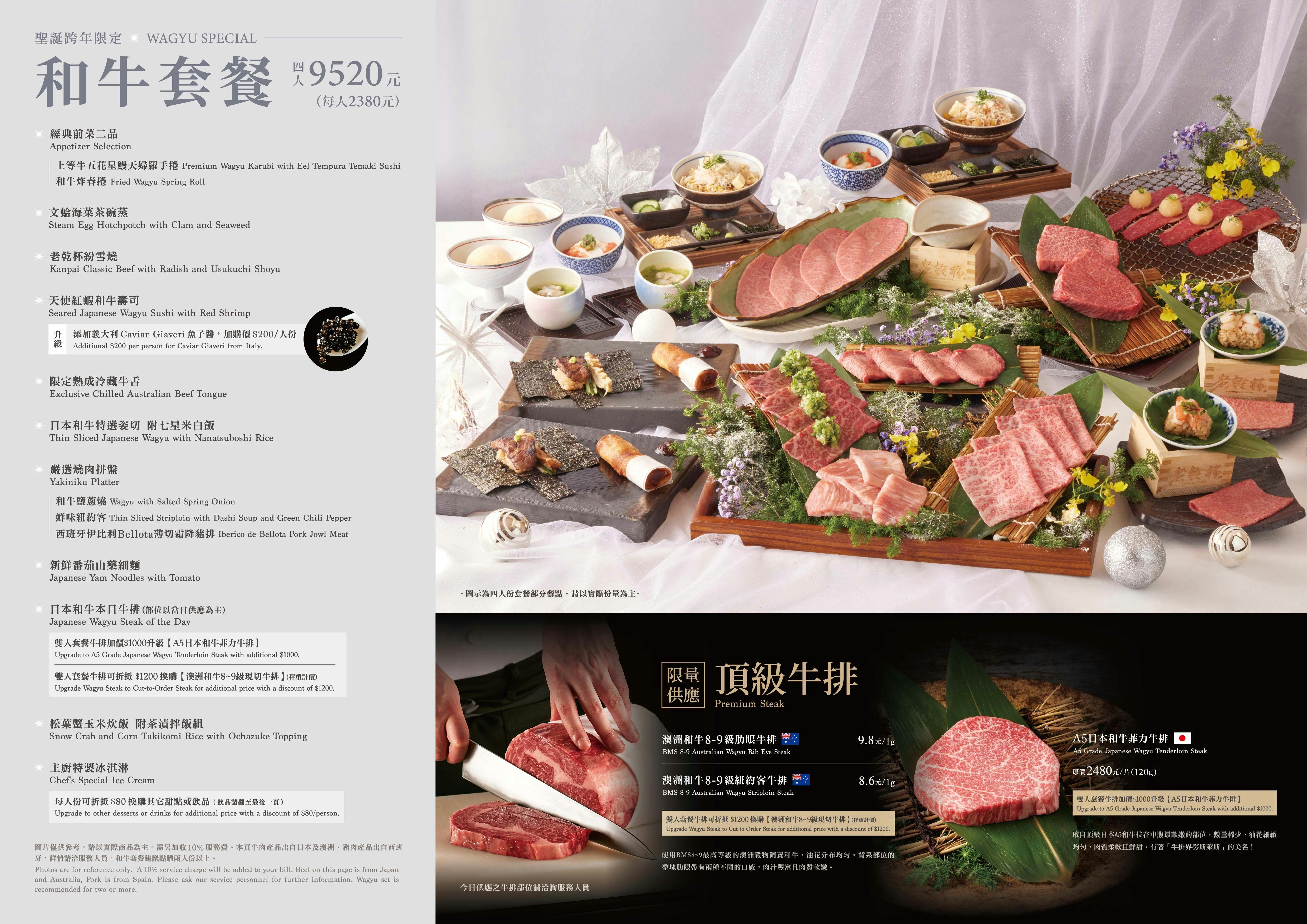 老乾杯新光三越門市｜美食地圖 skmeats菜單