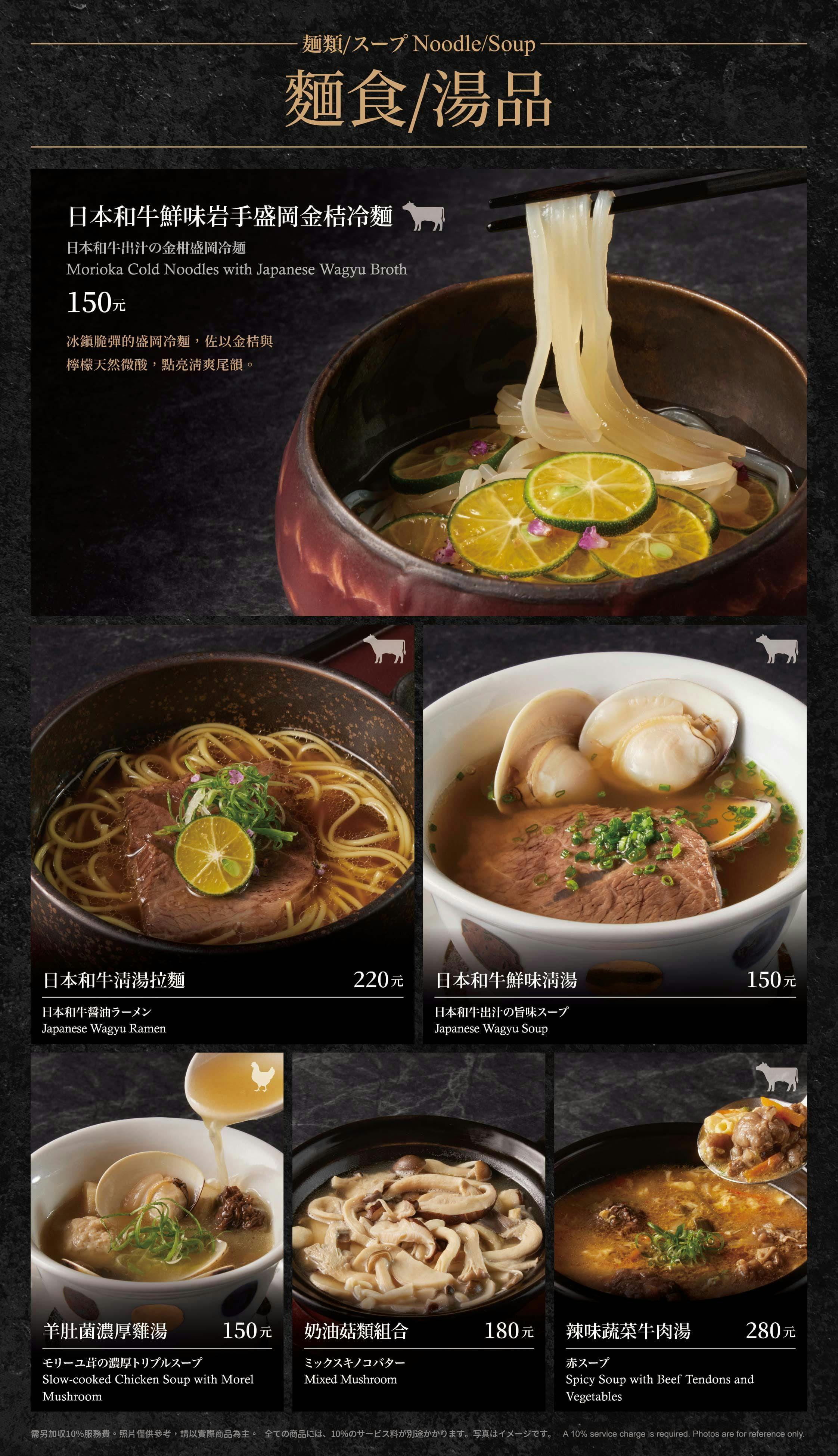 菜單