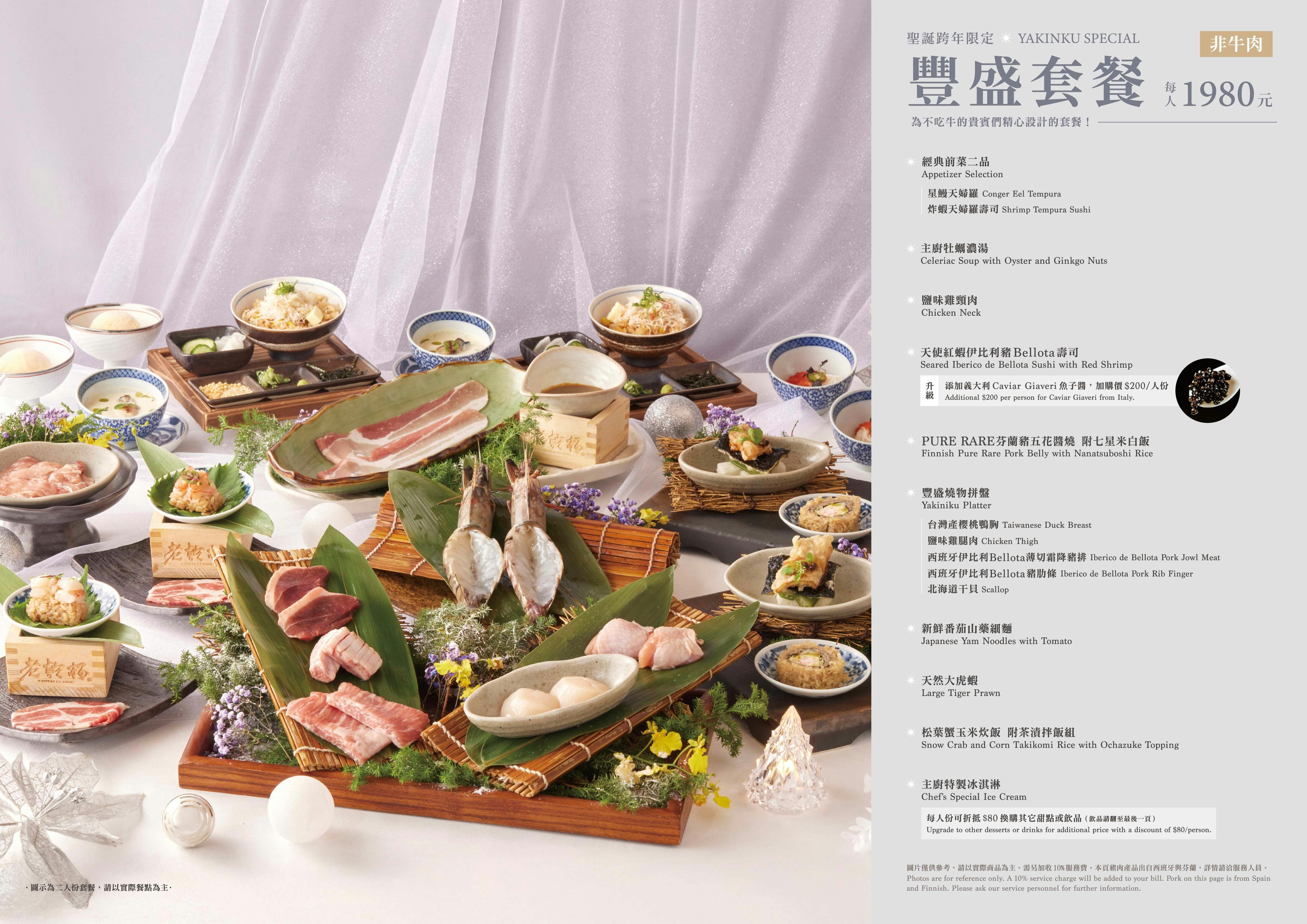 老乾杯新光三越門市｜美食地圖 skmeats菜單