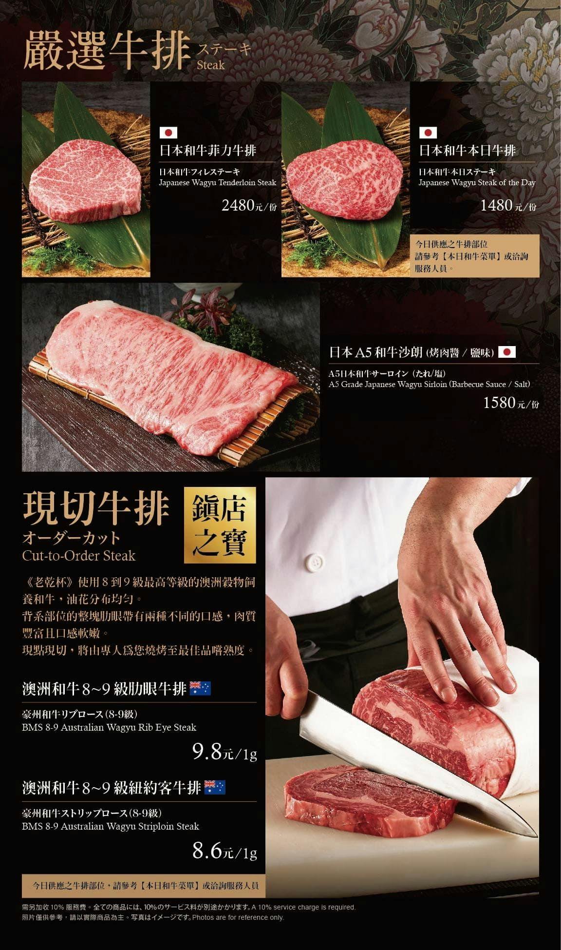 菜單