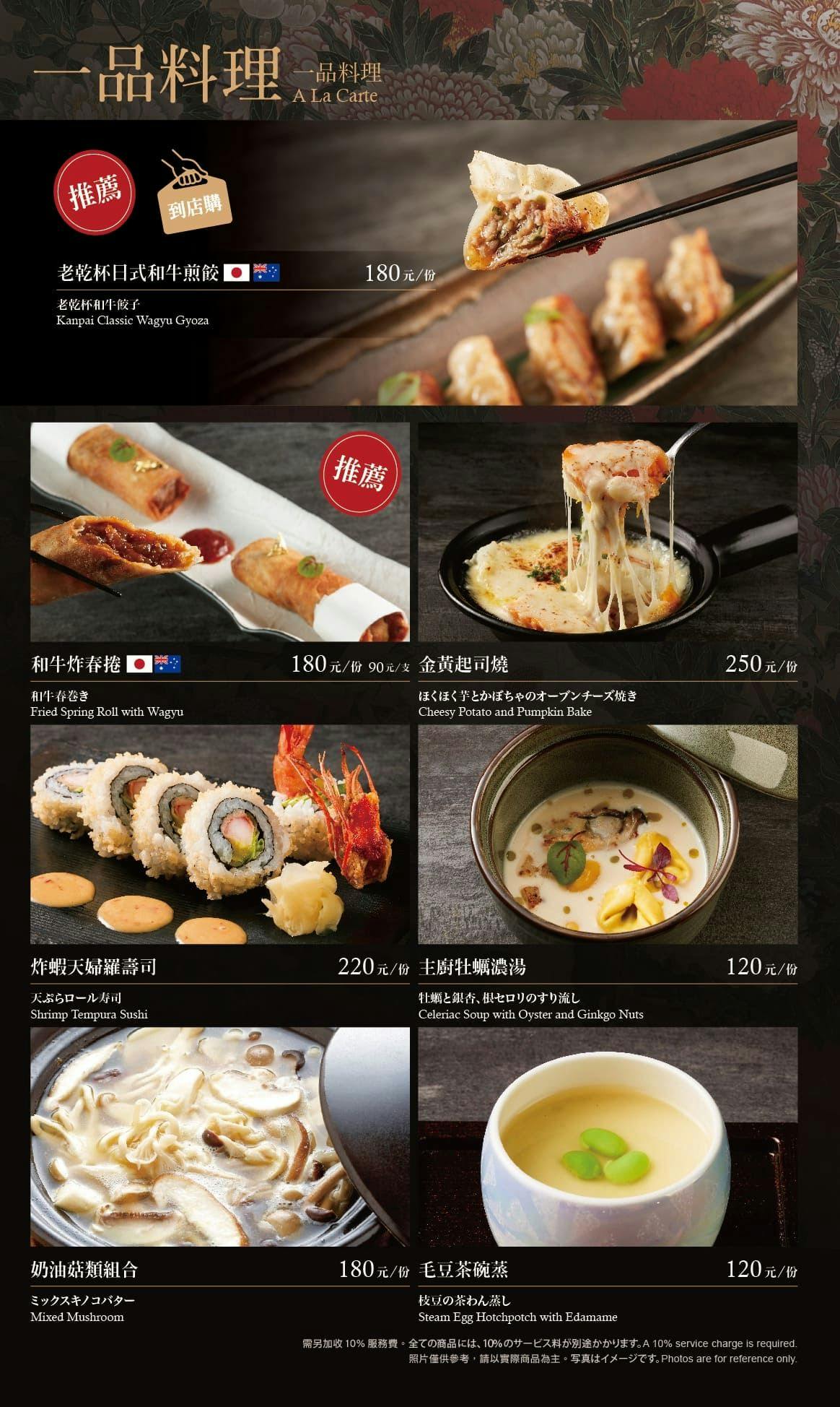菜單