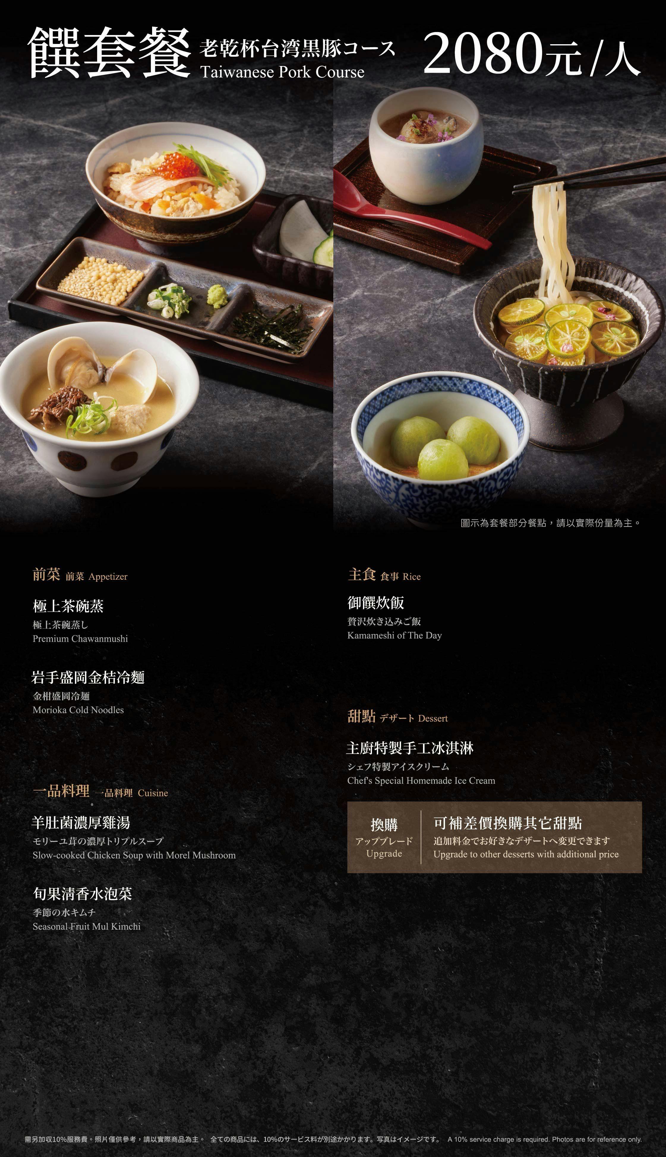 菜單