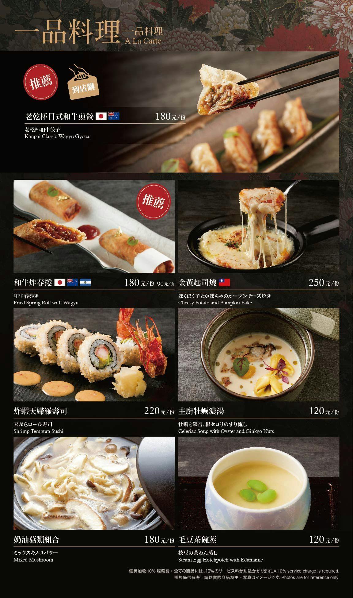 菜單