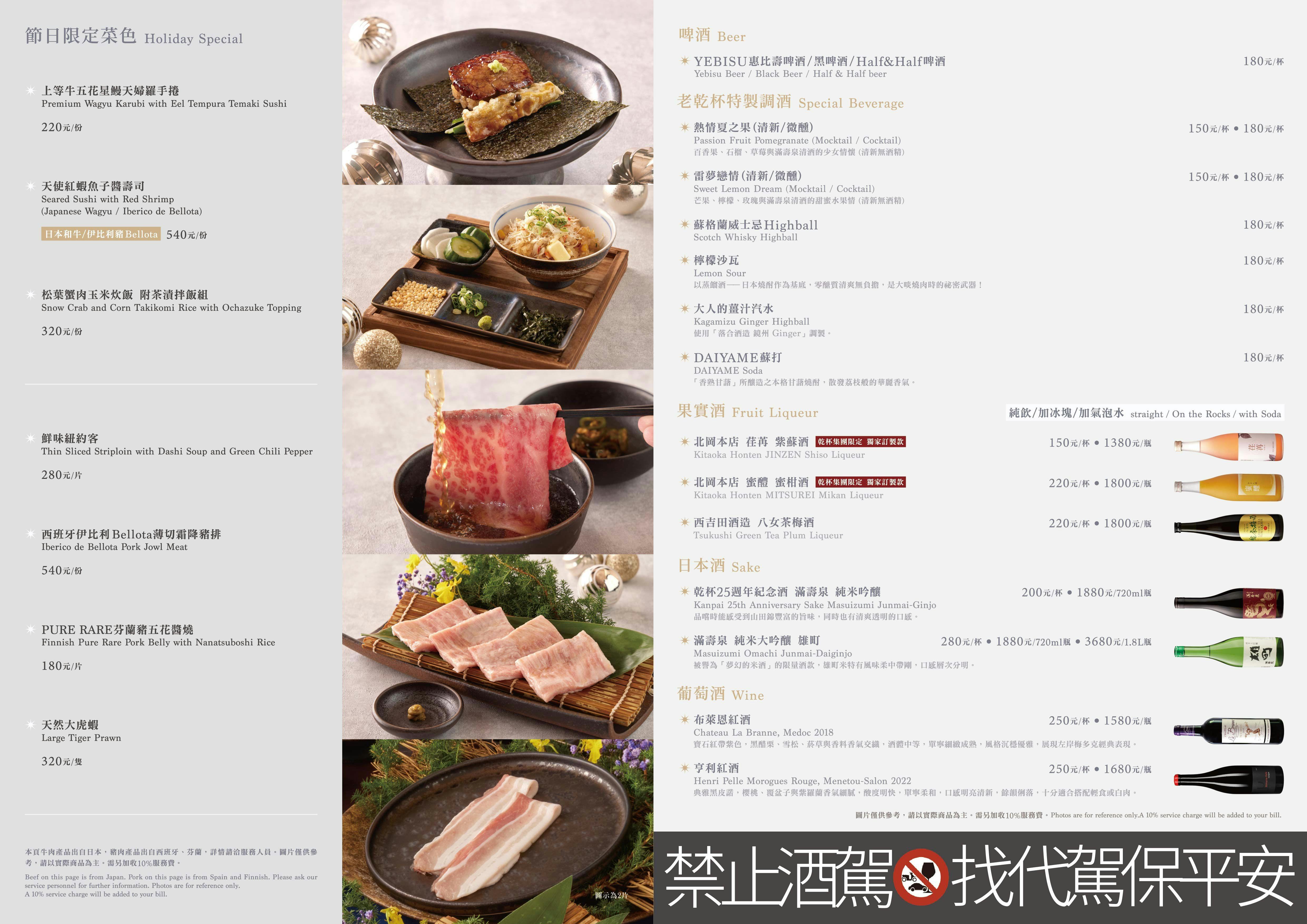 老乾杯新光三越門市｜美食地圖 skmeats菜單