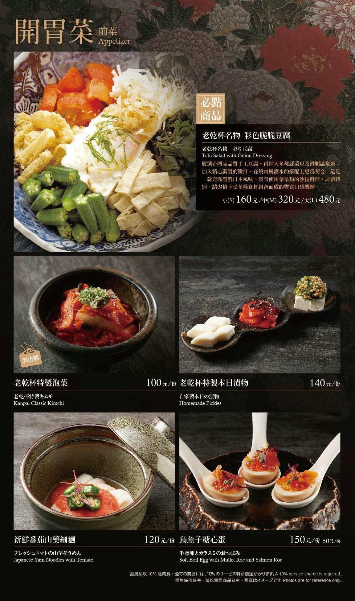 菜單