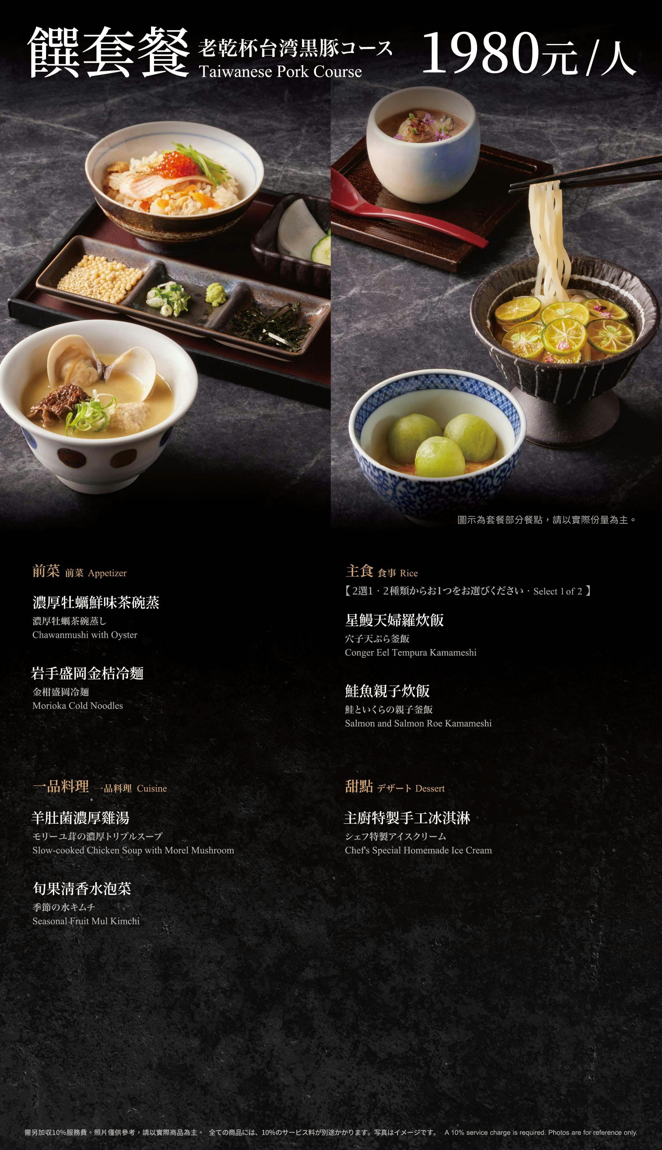 菜單