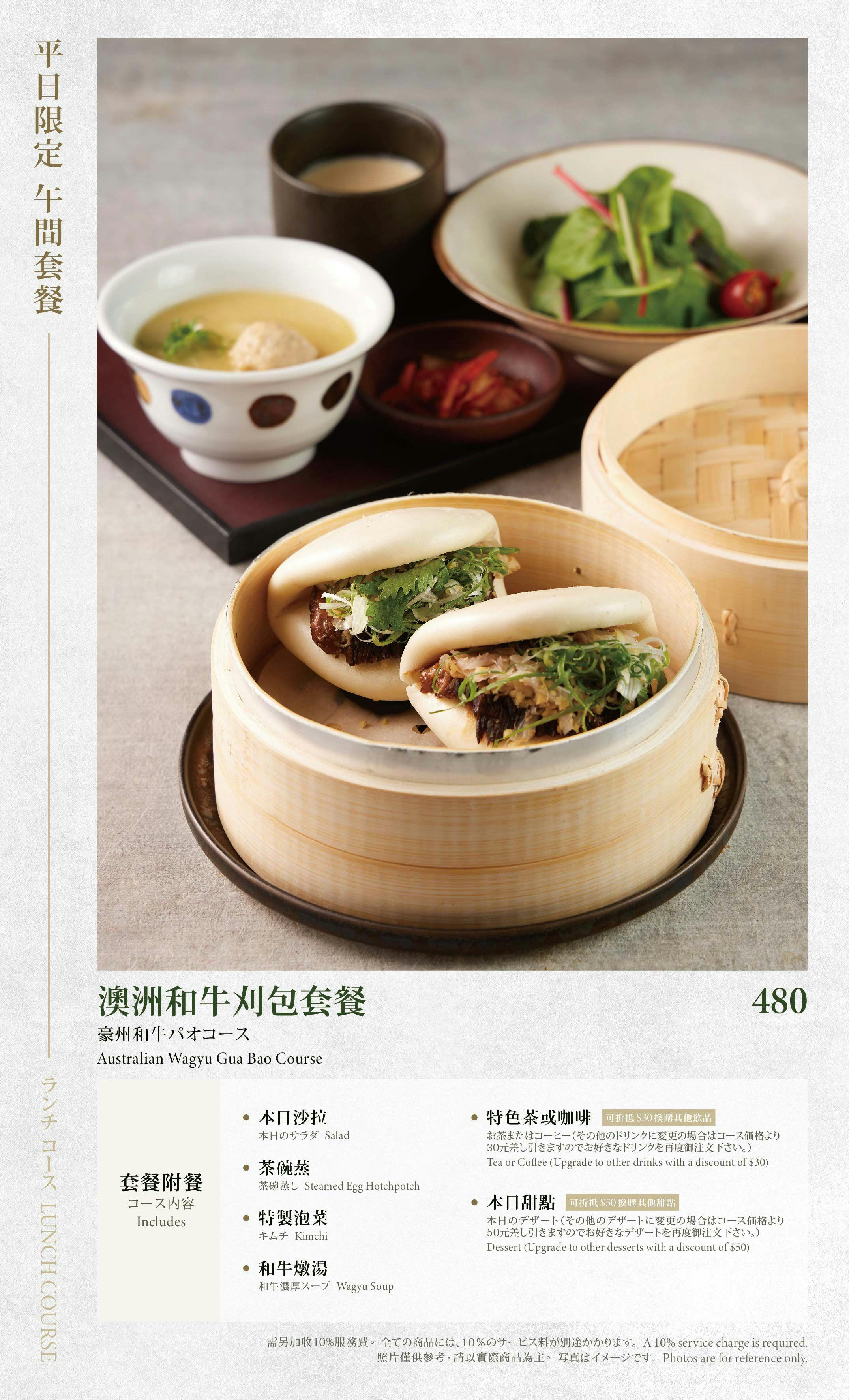 菜單