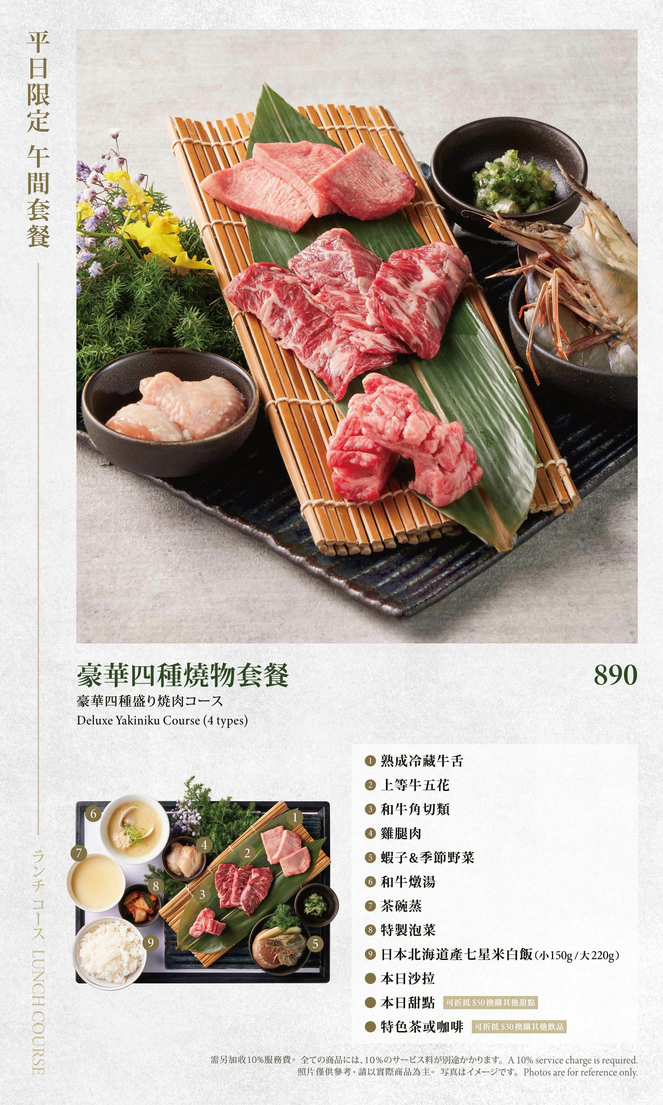 菜單