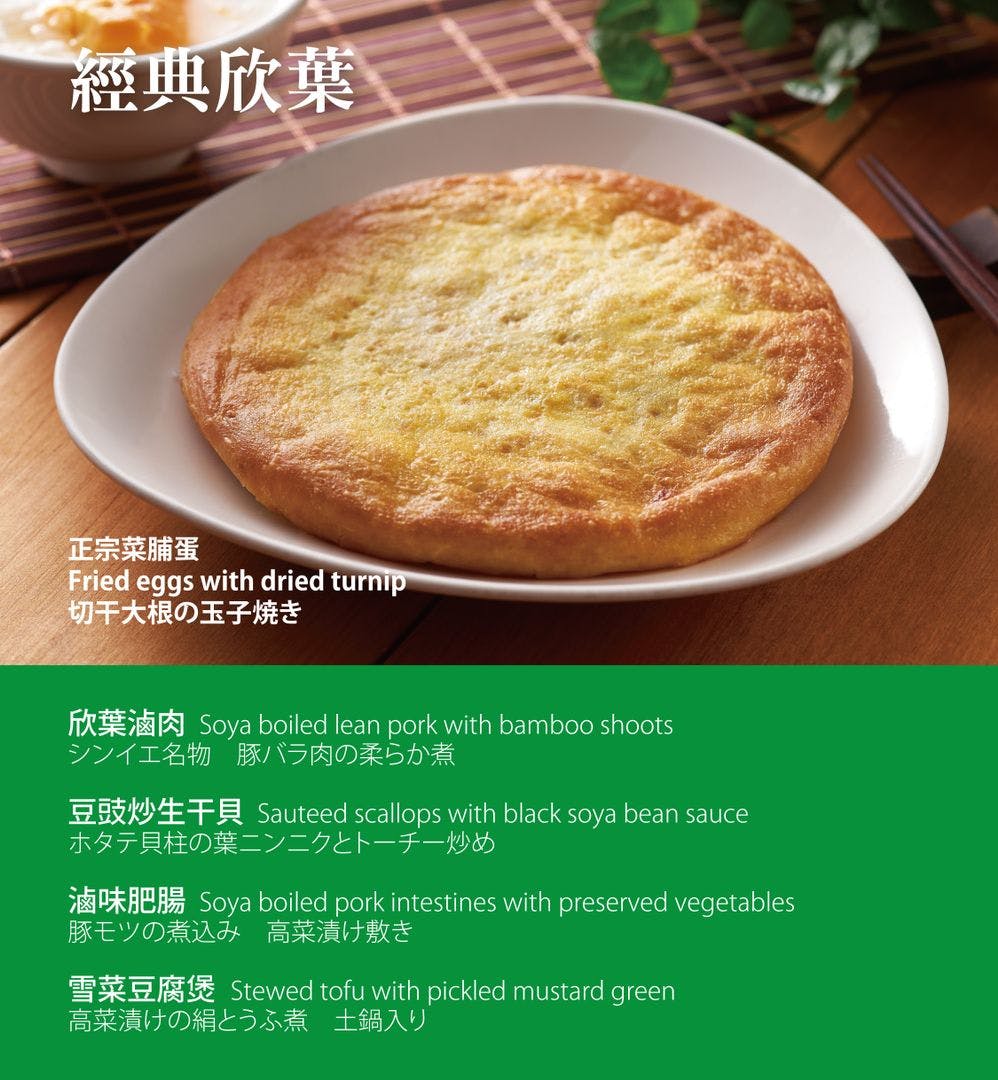 欣葉台菜新光三越門市｜美食地圖 skmeats菜單