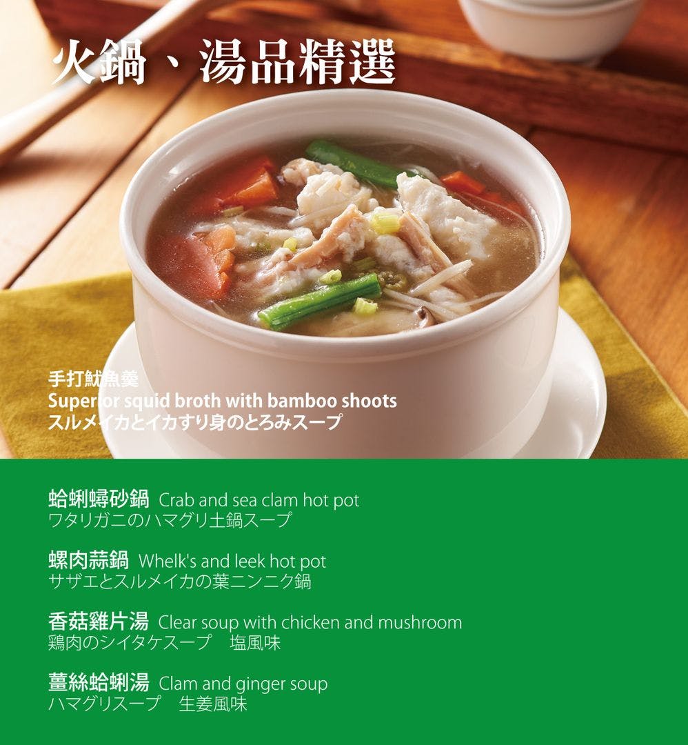 欣葉台菜新光三越門市｜美食地圖 skmeats菜單